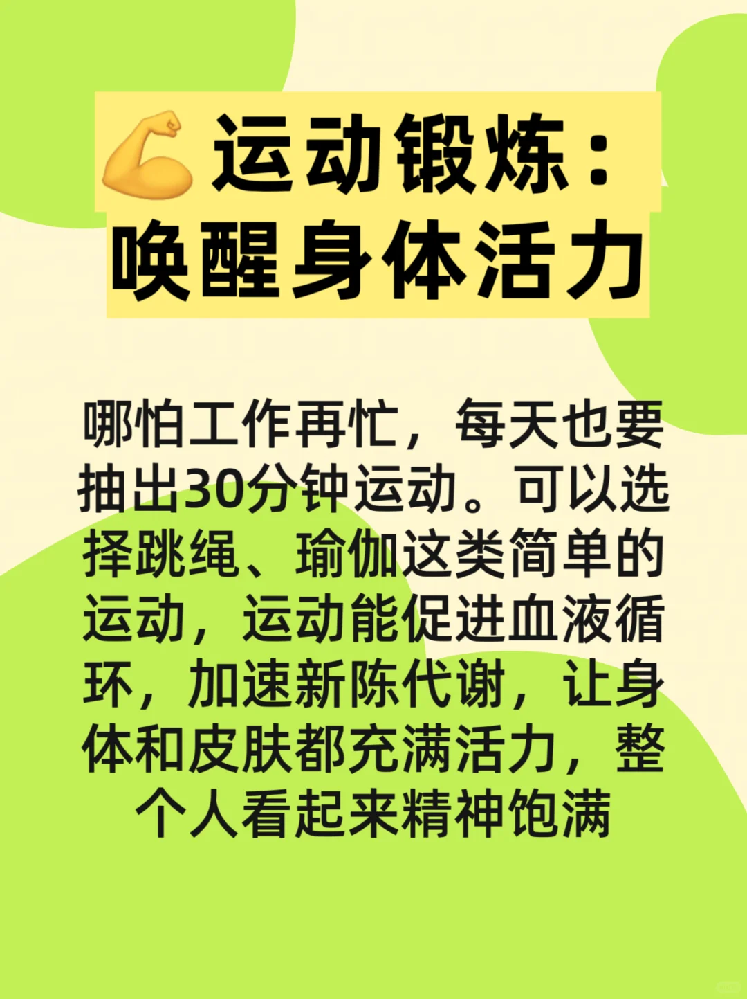 频繁熬夜加班如何保持美貌？✨