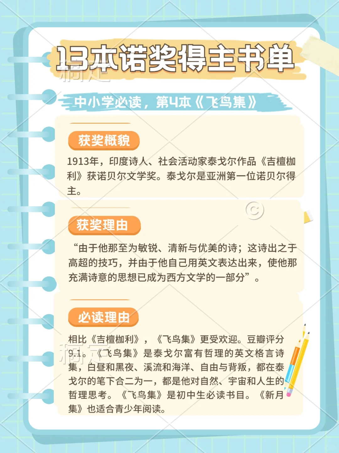 99%的人不懂狂卷语文就看13本诺奖得主书单