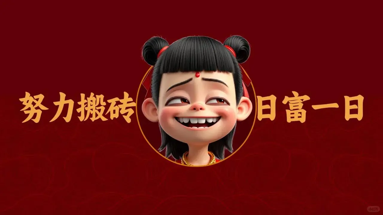 ?横屏壁纸｜哪吒电脑壁纸在这！！