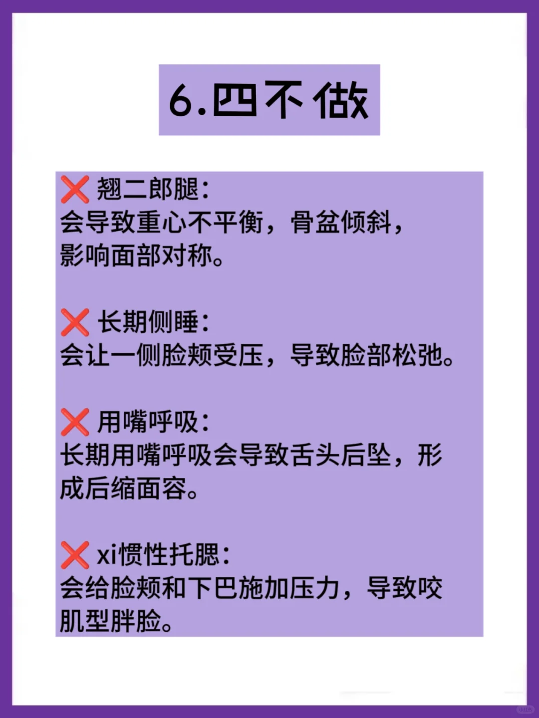 五官渐渐变得更耐看的✨六个办法