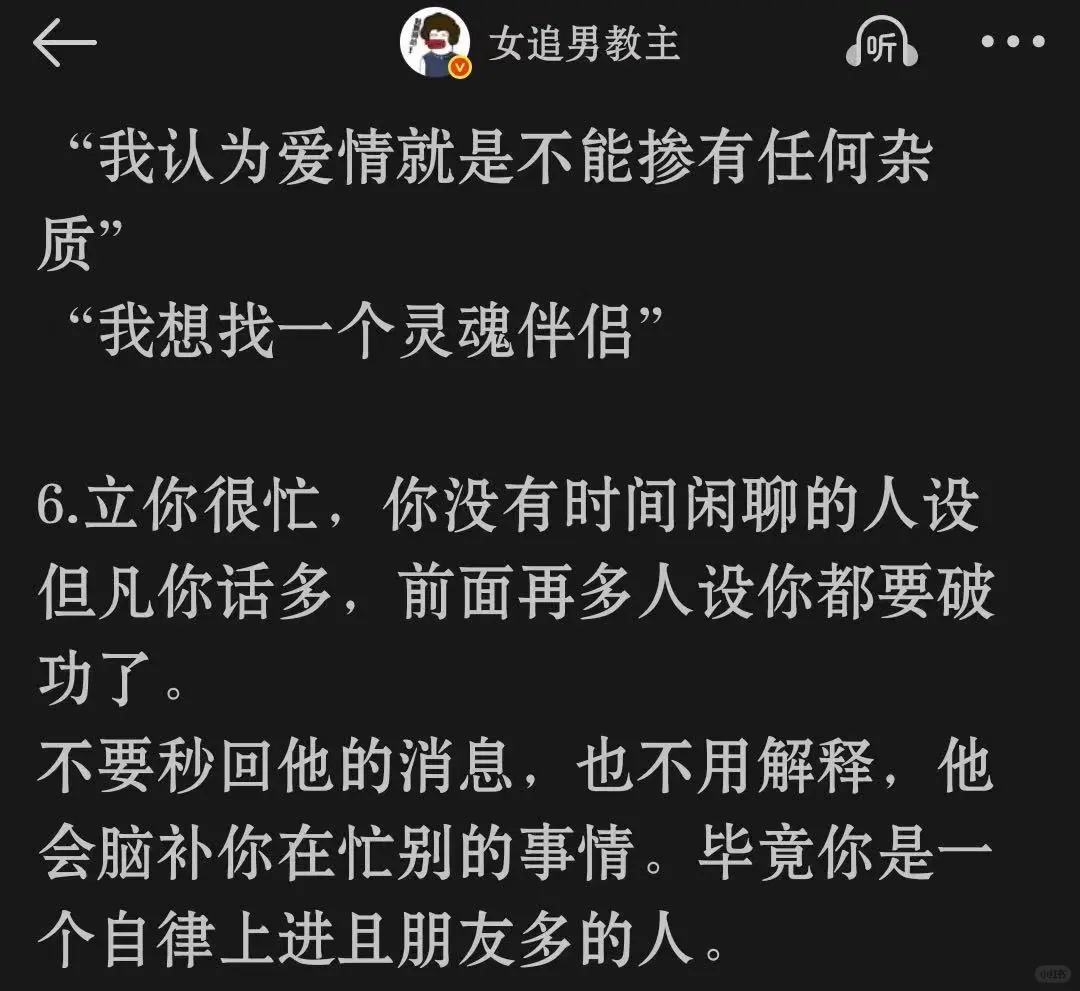 女生什么人设更容易撩到优质男