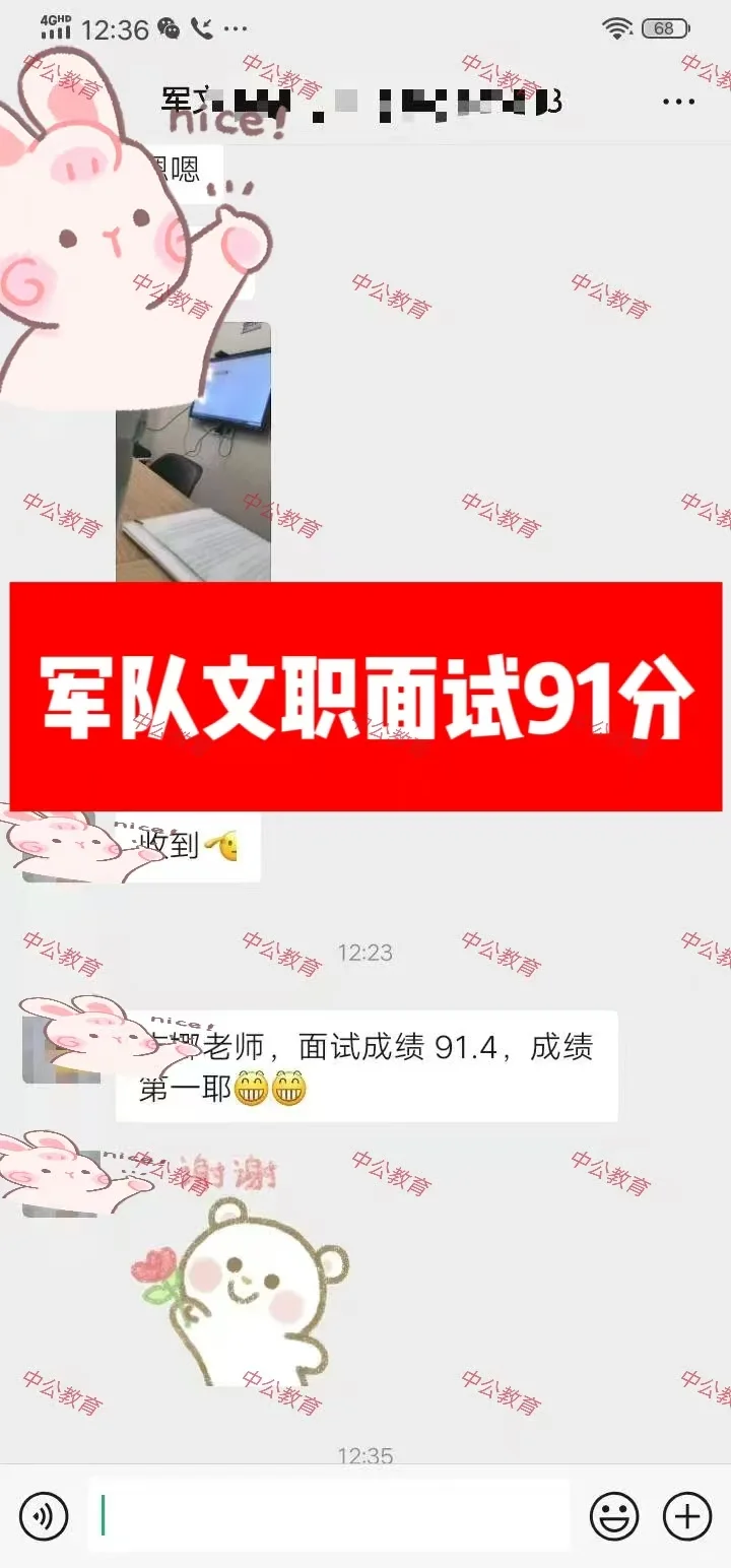 吸好运啦！面试90分以上不吸吗？