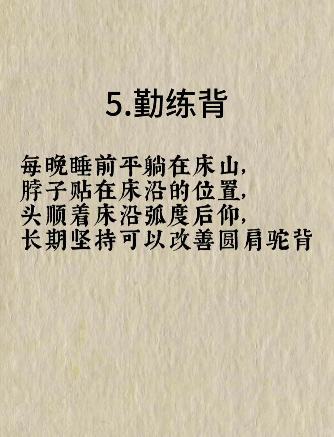 五官逐渐变耐看的8个微习惯?