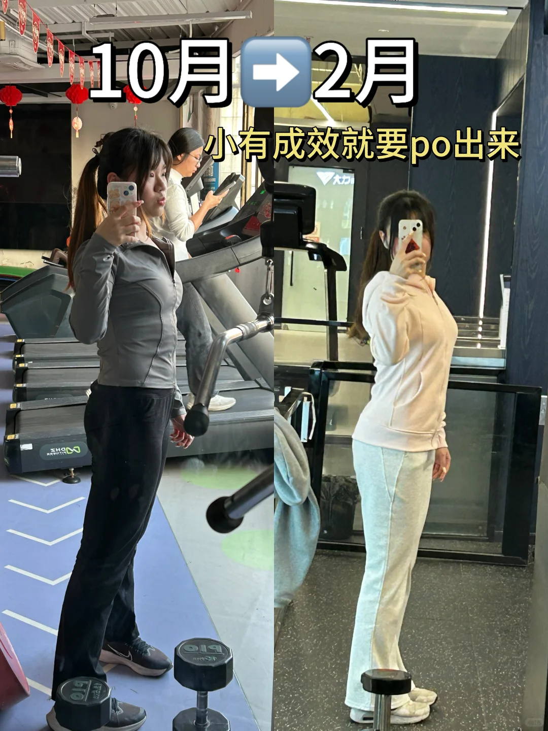 ?女大变美攻略｜从0➡️1的新手健身指南?