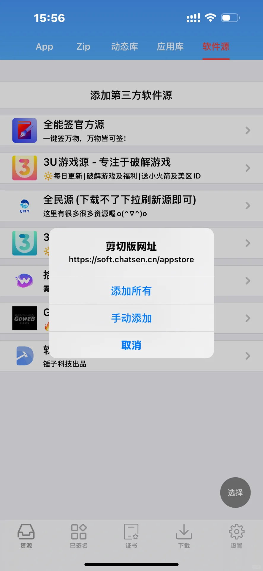 iOS应用降级