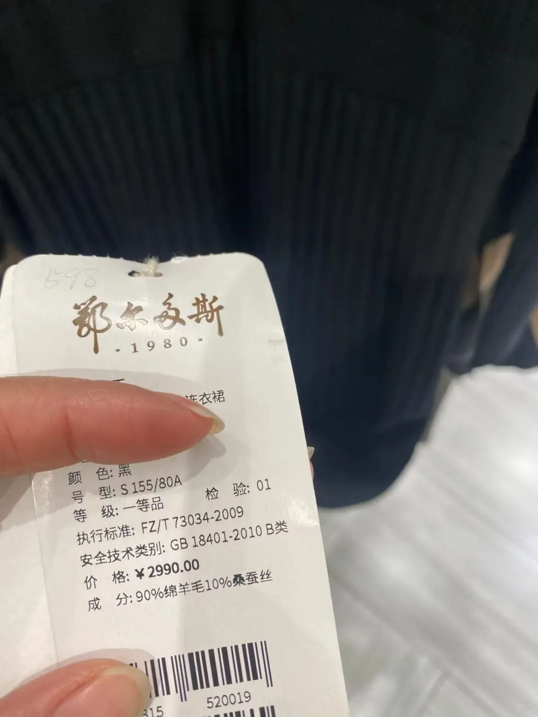 鄂尔多斯女士绵羊毛➕桑蚕丝连衣裙👗