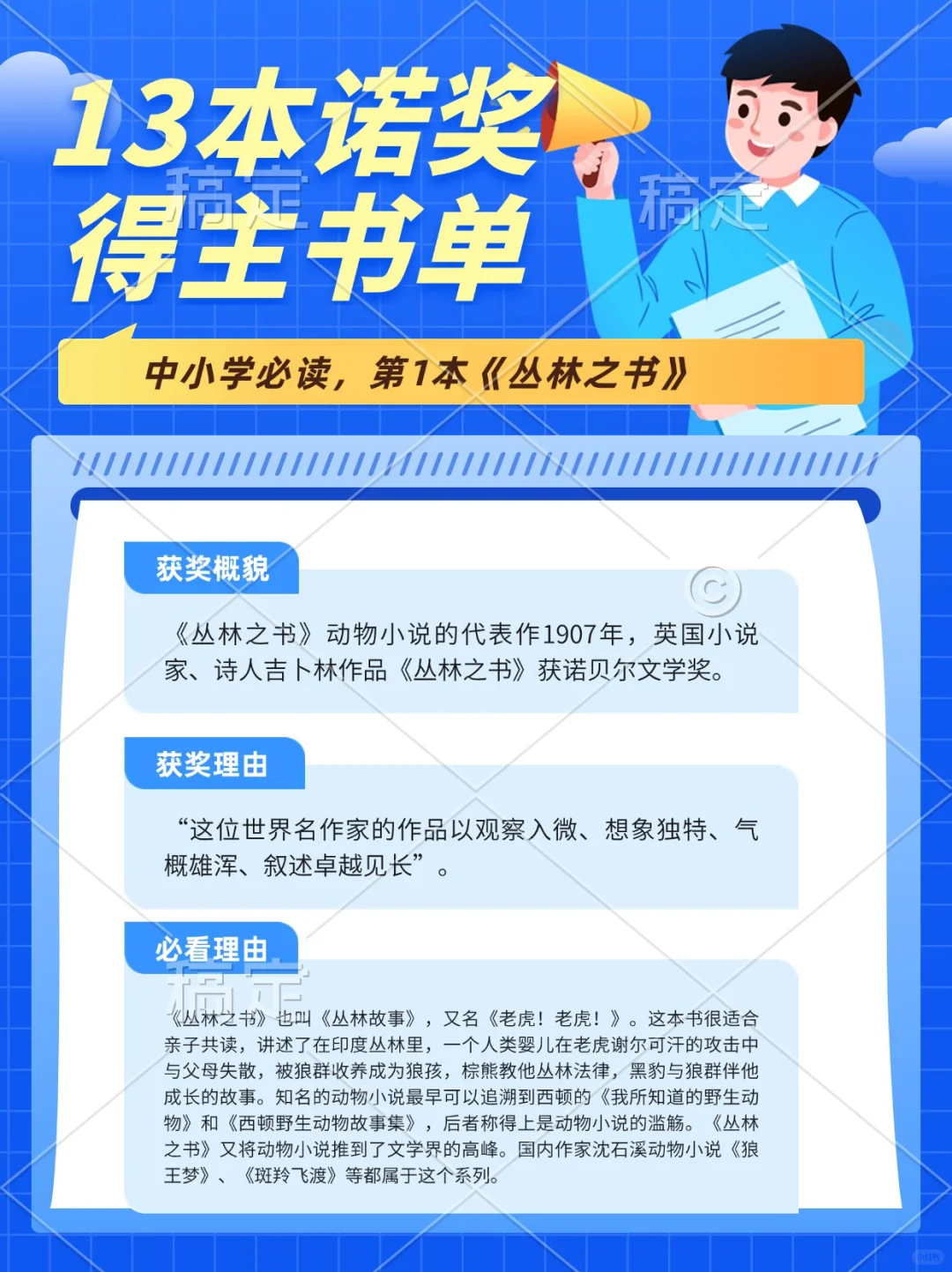 99%的人不懂狂卷语文就看13本诺奖得主书单