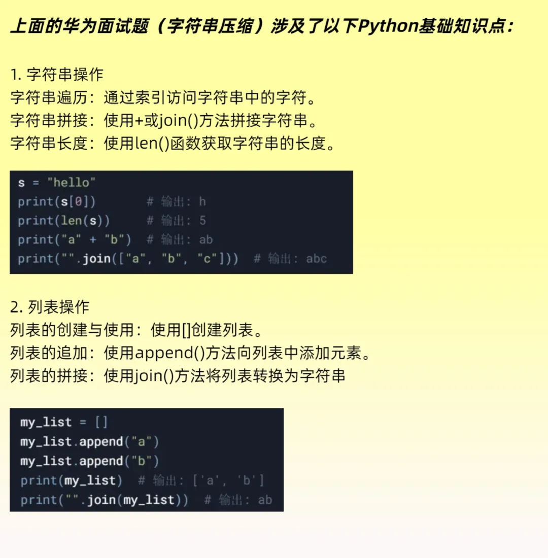 “大厂Python面试必刷题！超详细！小白秒懂