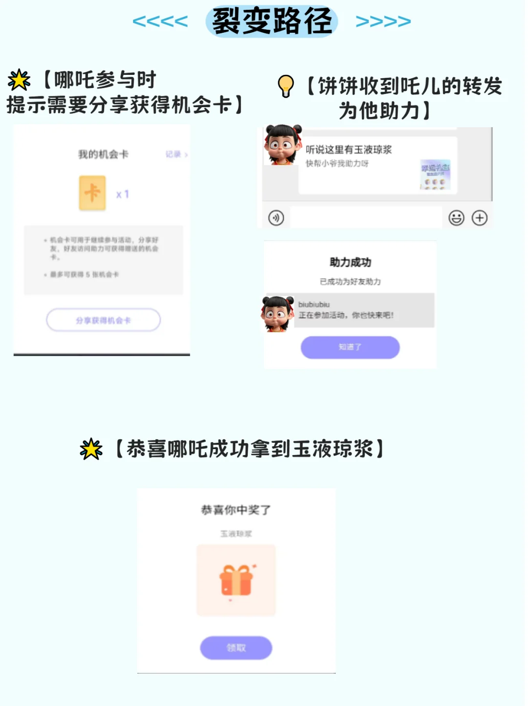 ?人人秀机会卡：App 拉新 “核武器”