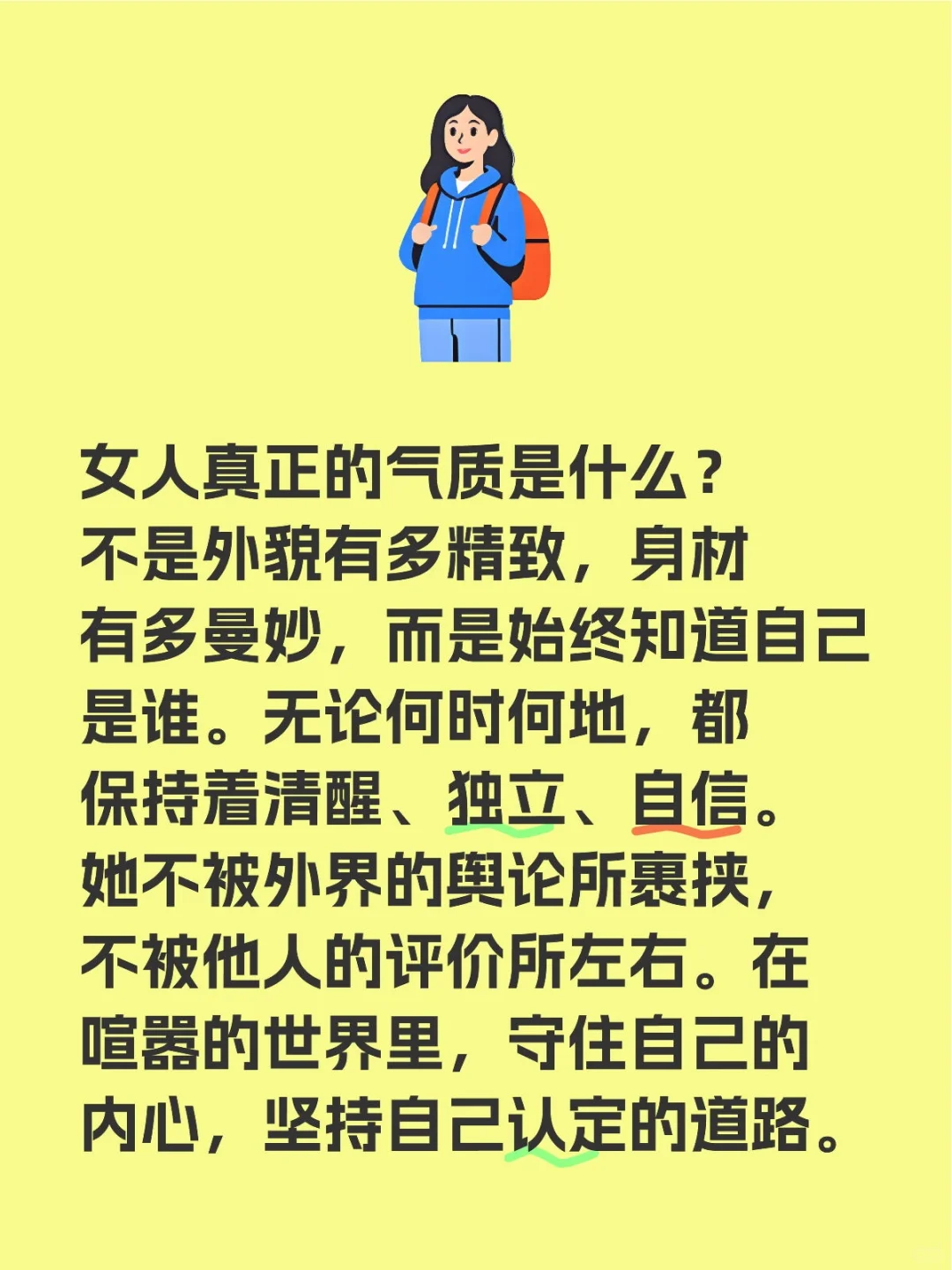 女人的气质