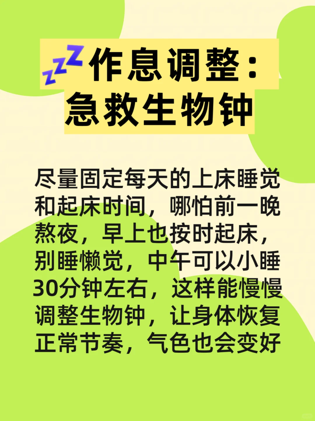 频繁熬夜加班如何保持美貌？✨