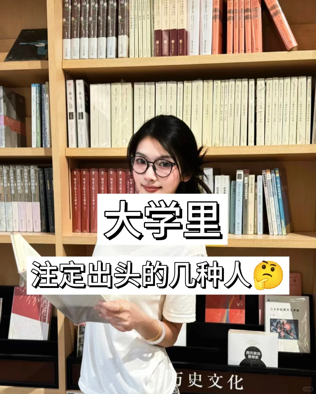 大学里注定出头的几种人?