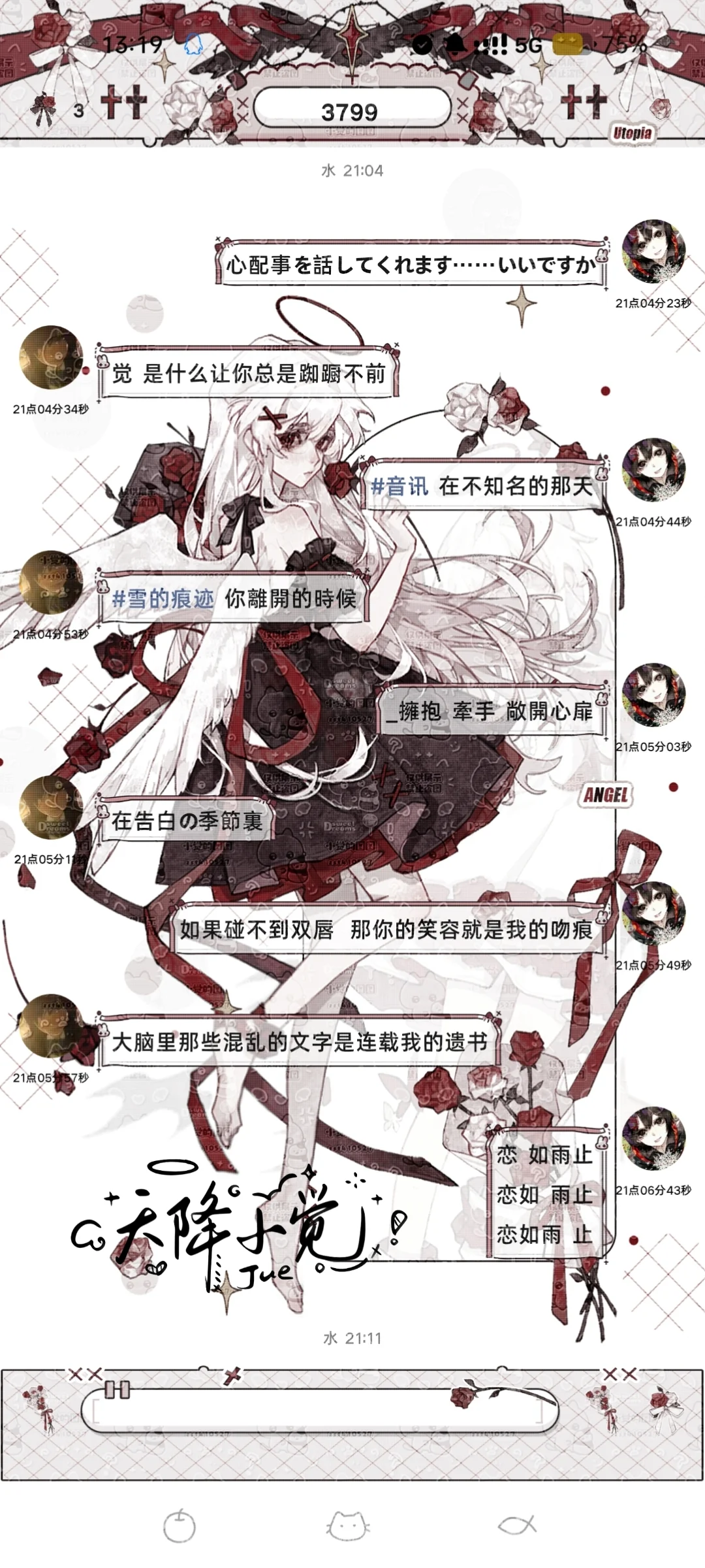 甜萝主题—乌托邦宫殿