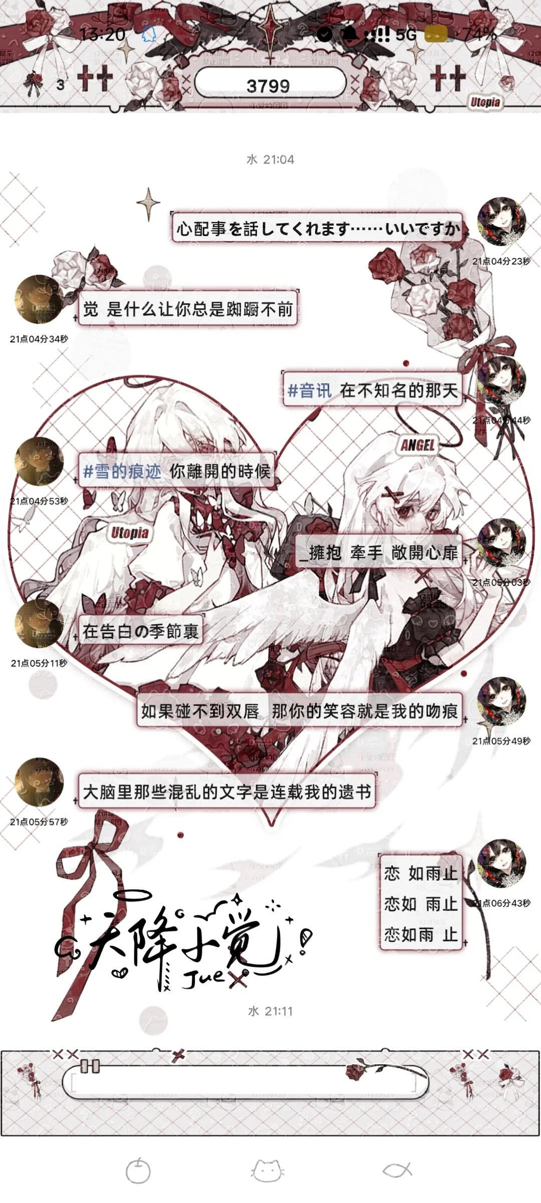 甜萝主题—乌托邦宫殿