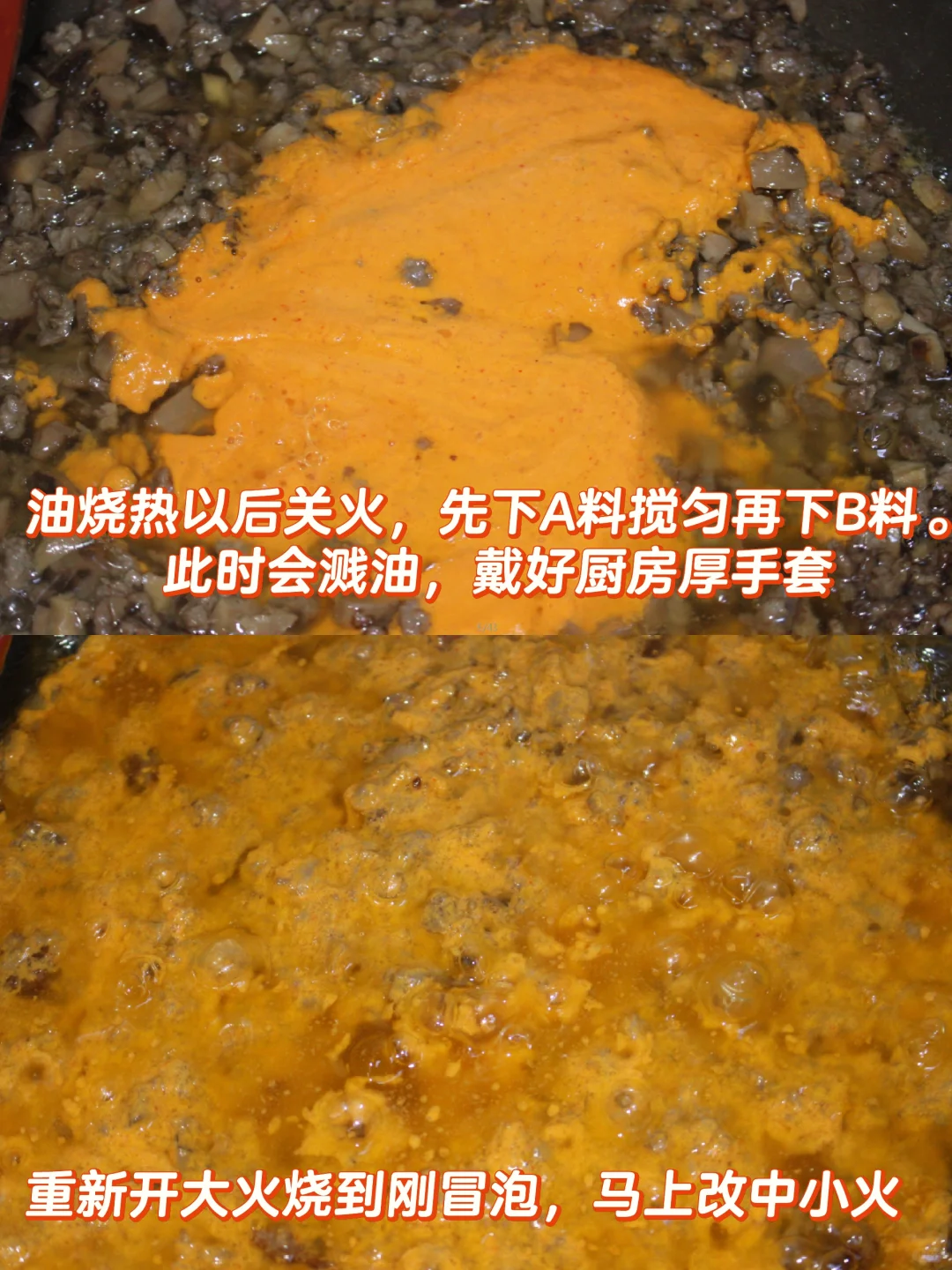 秘制甜辣牛肉酱（学会可私房）