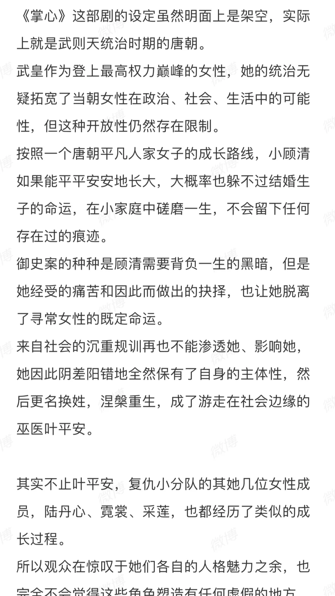 很喜欢的三篇对于叶平安的长评