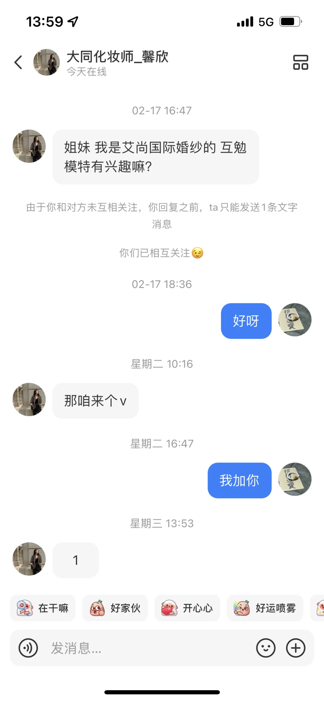 姐妹们注意！找到真正靠谱的