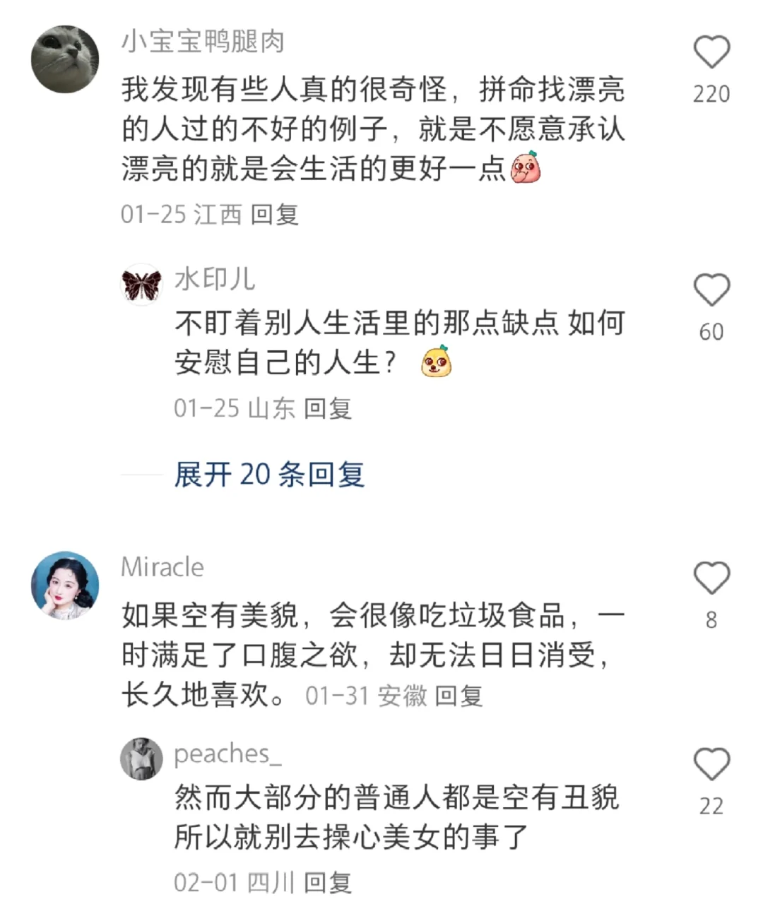 长得漂亮真的有用吗？