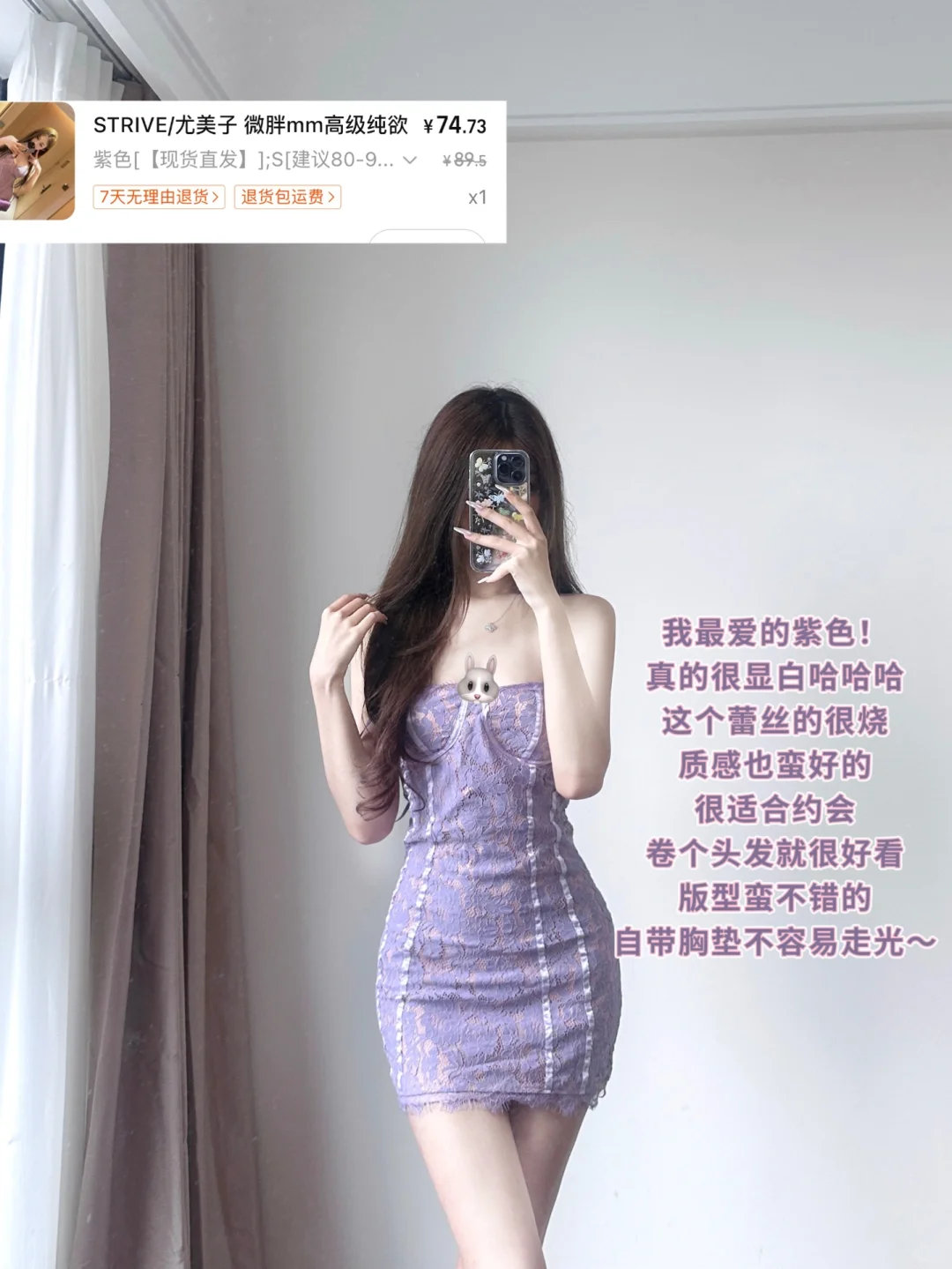 便宜衣服贵贵穿（不过百的烧烧包臀裙分享?