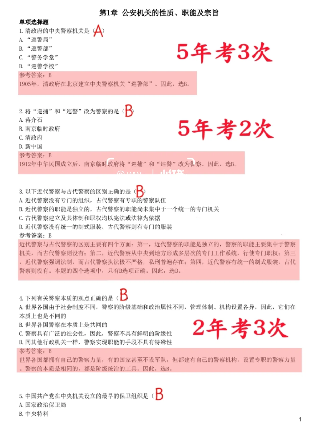 25郑州辅警招聘考试官方大放水啦！