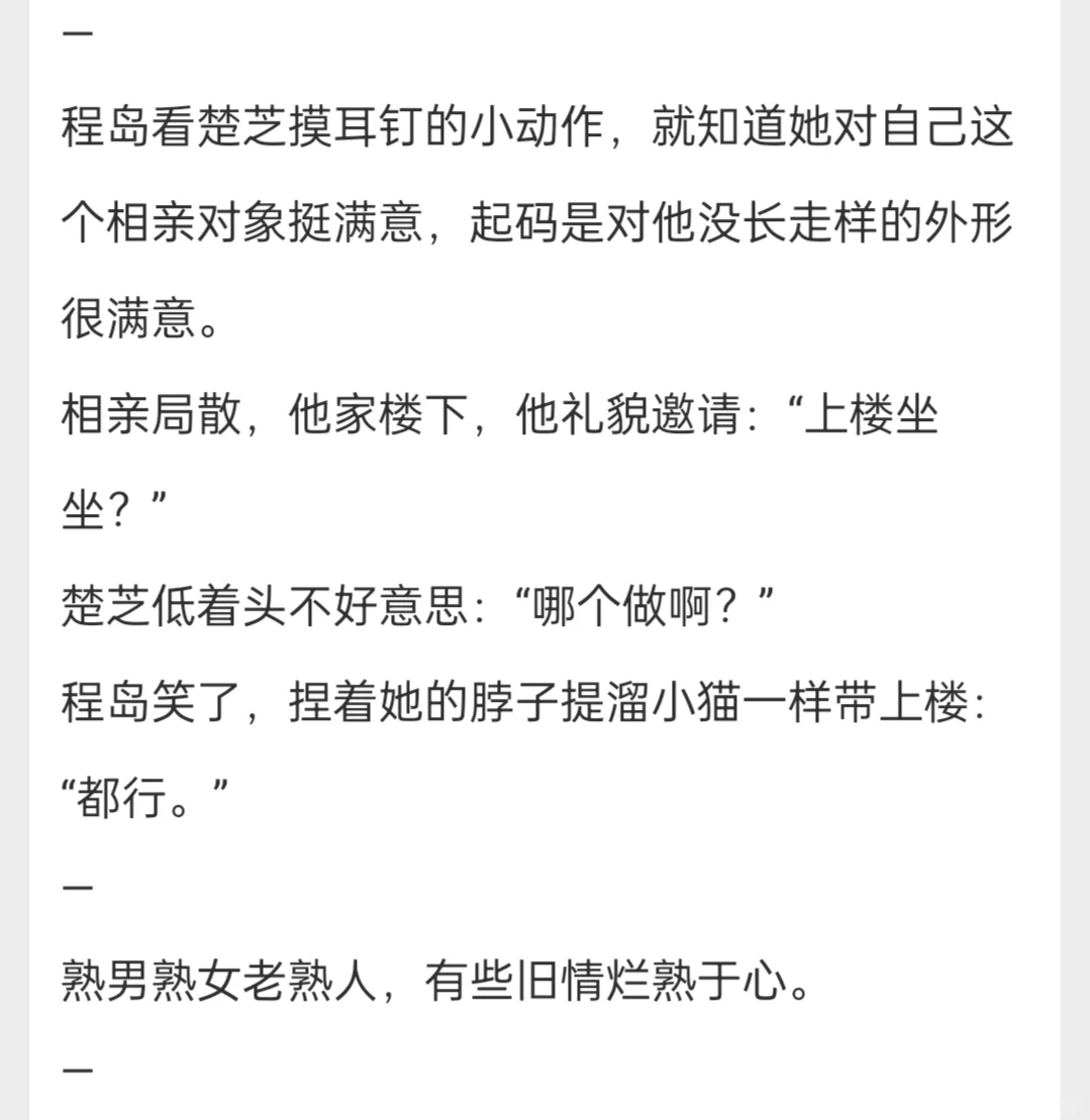 相亲第一天就“做”饭了？！⚠️