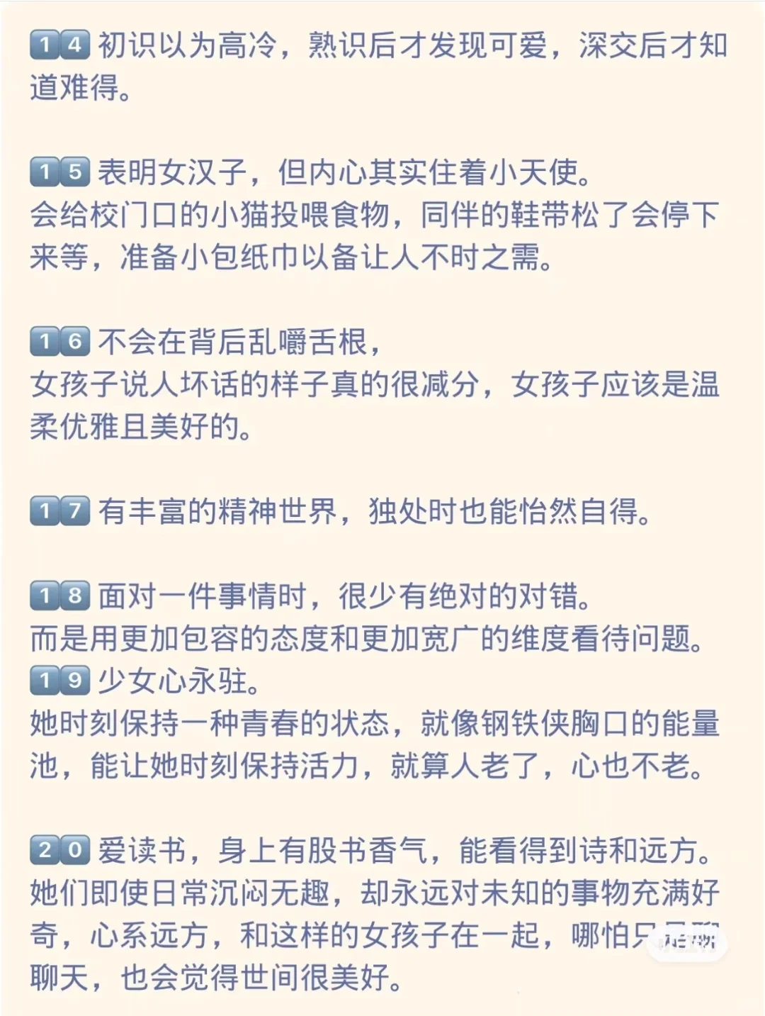 性格好的女生是这样的