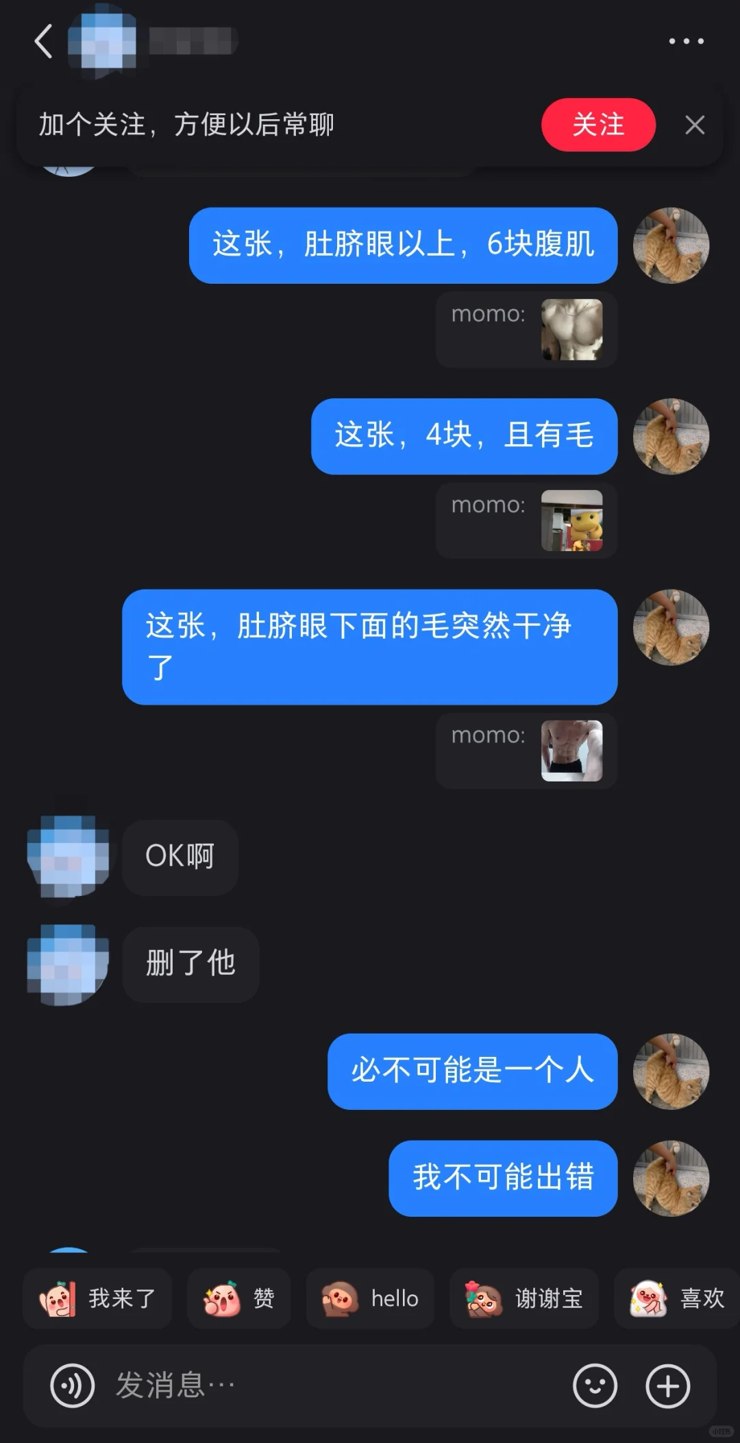 百试百灵的鉴别网络肌肉男的方法