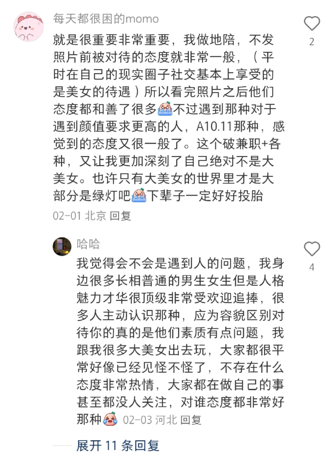 长得漂亮真的有用吗？