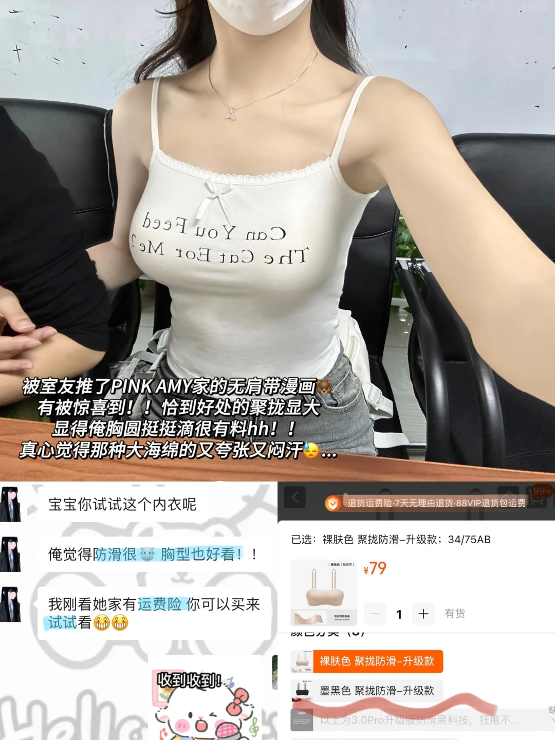 03女大实习第一天 拒绝吊带羞耻！