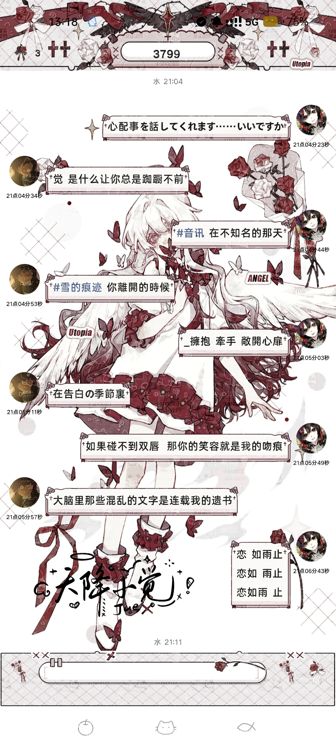 甜萝主题—乌托邦宫殿