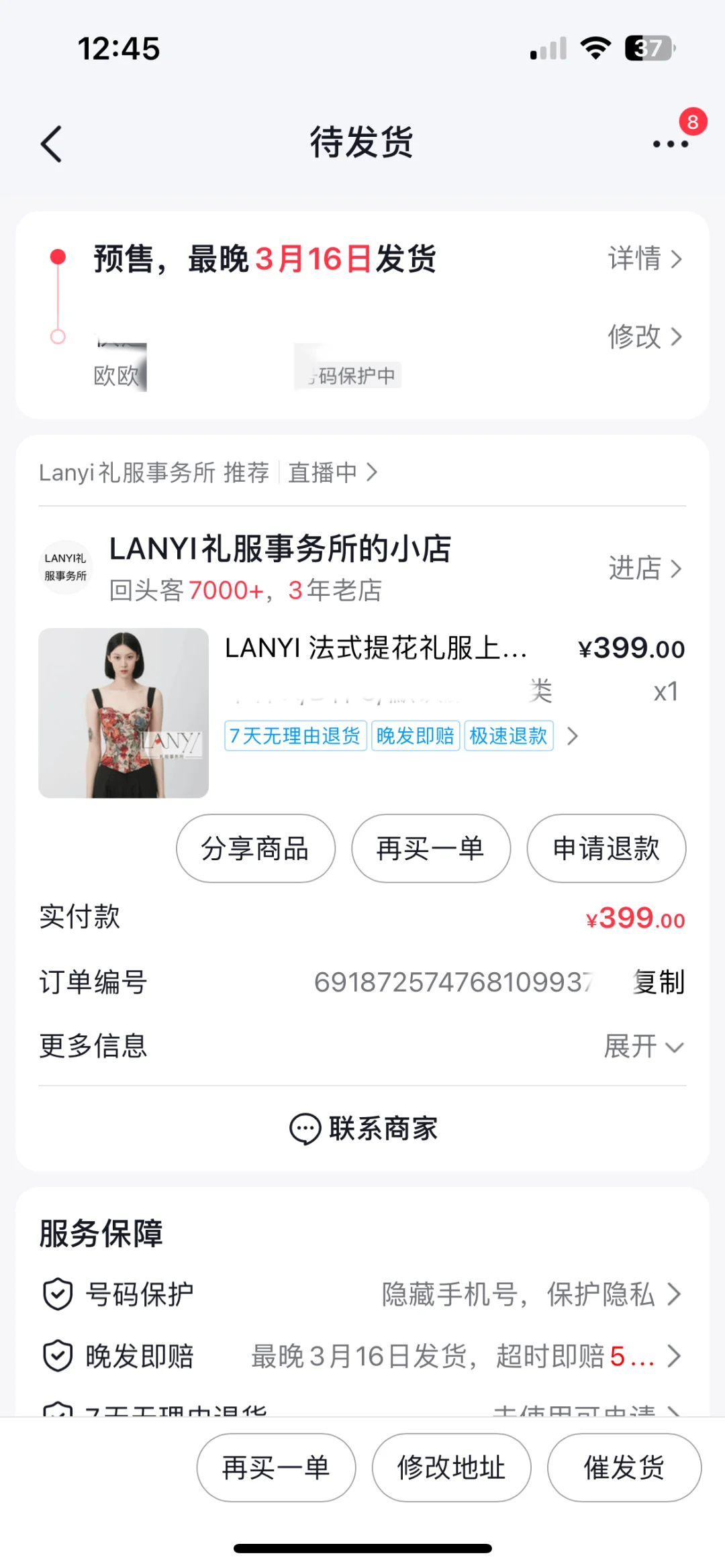 LANYI 法式提花礼服上衣鱼骨胸衣