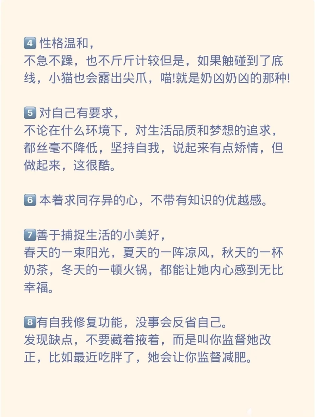 性格好的女生是这样的