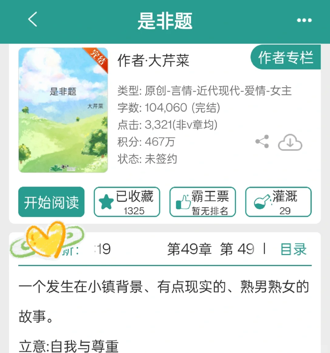 小镇背景下的熟男熟女 生活气息浓厚！