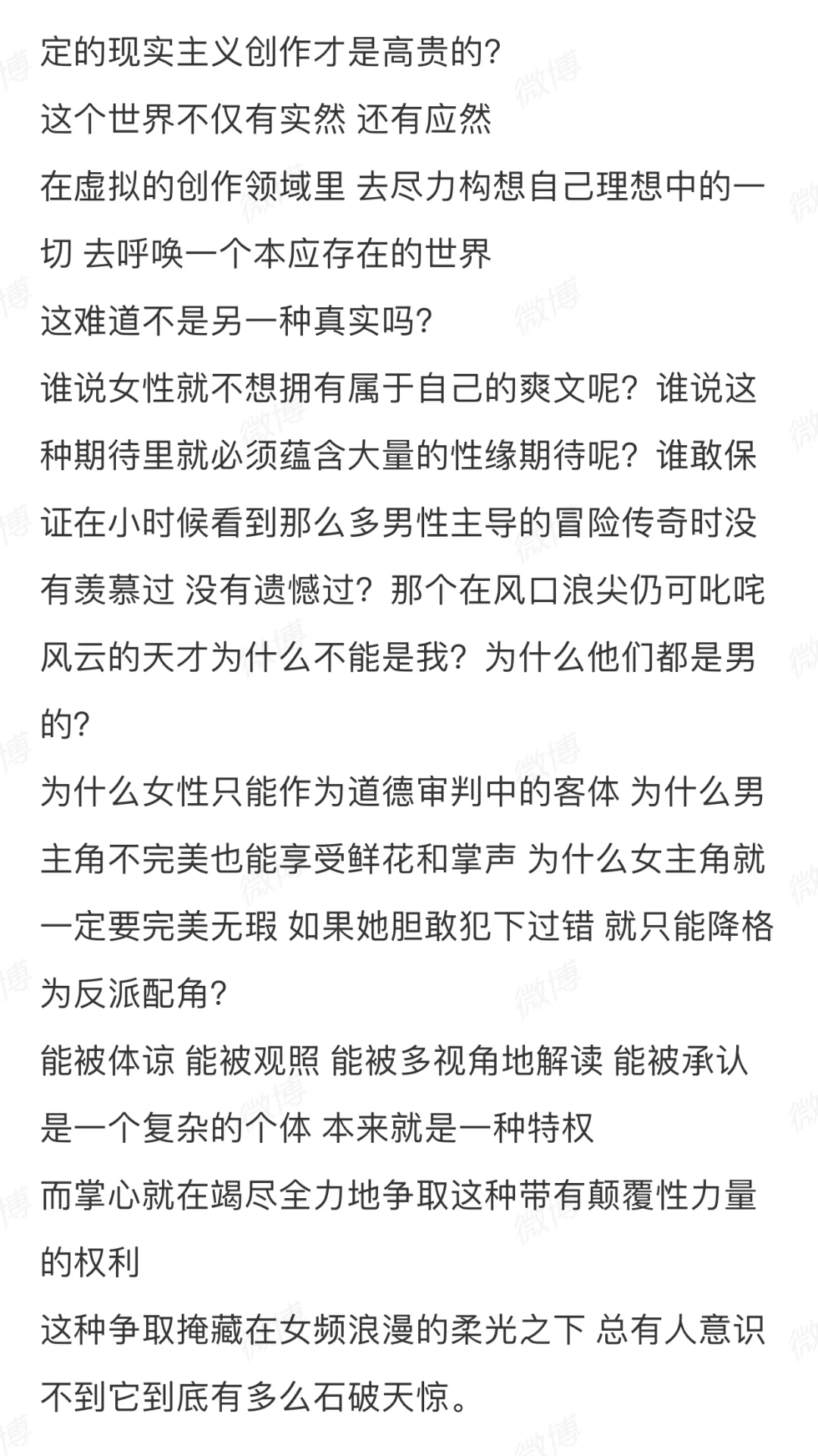 很喜欢的三篇对于叶平安的长评