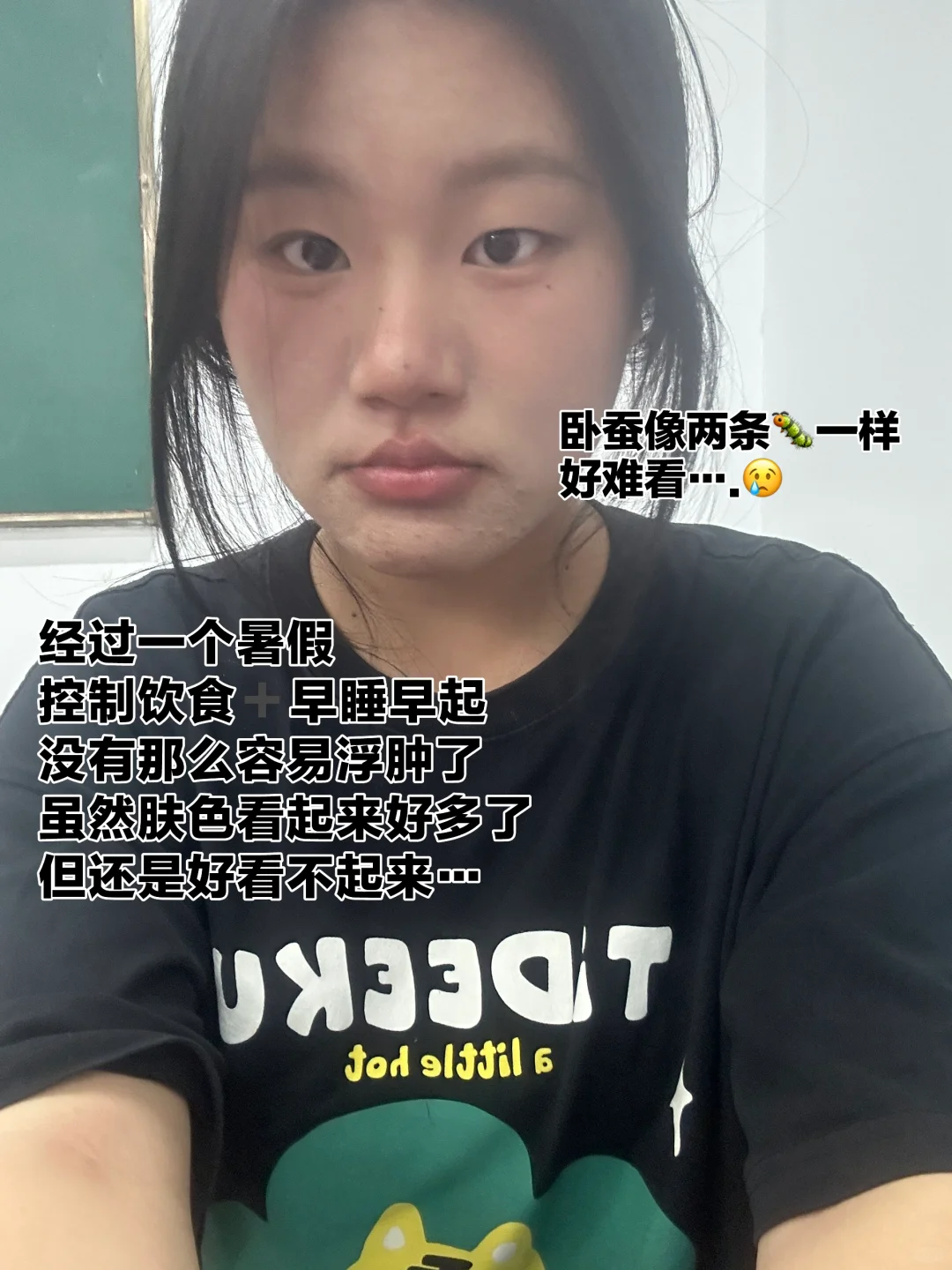 普通女生 大学一年变美史