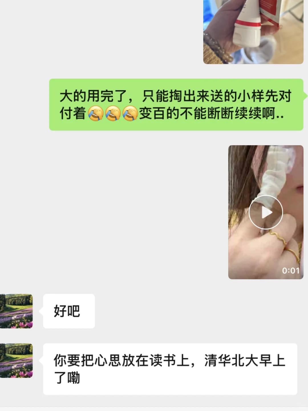 天塌了，09女高差点被老妈发现。。