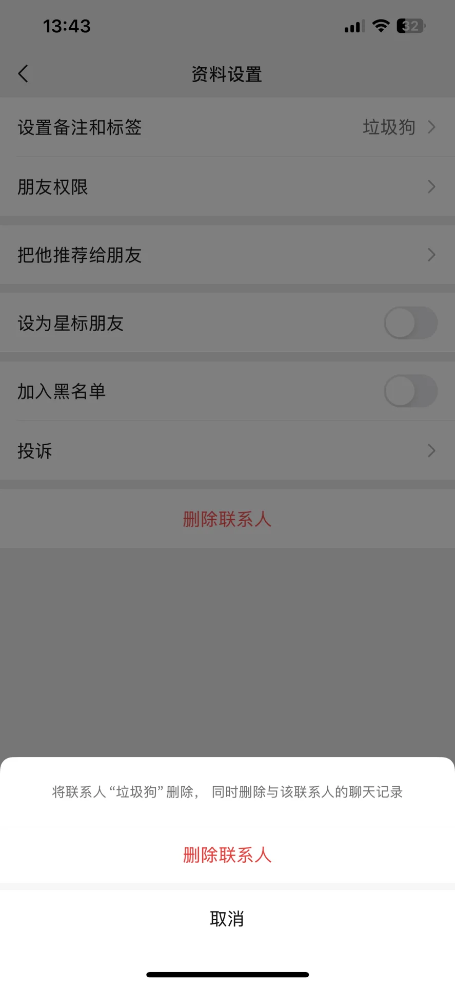 删掉啦，全剧终?