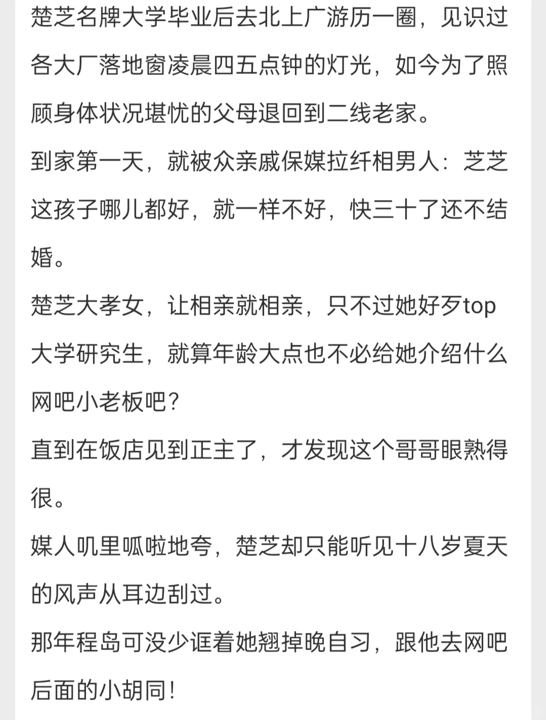 相亲第一天就“做”饭了？！⚠️