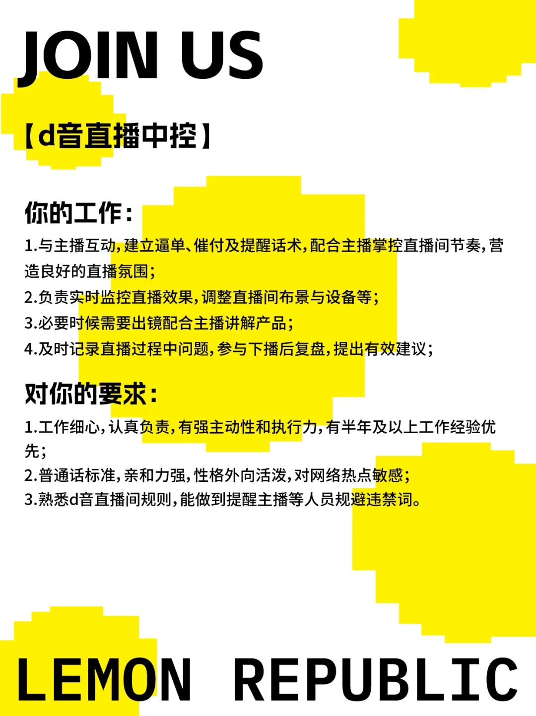 杭州🔥神仙公司招自播运营团队啦！！双休！