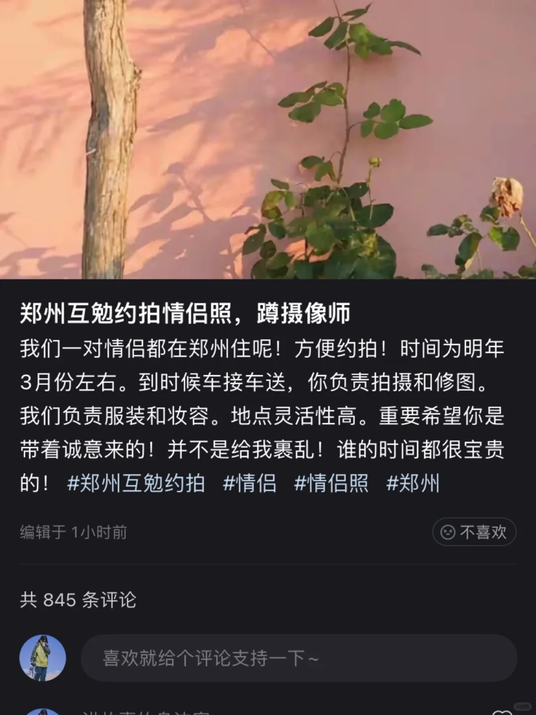 山东摄影师来蹭一波热度