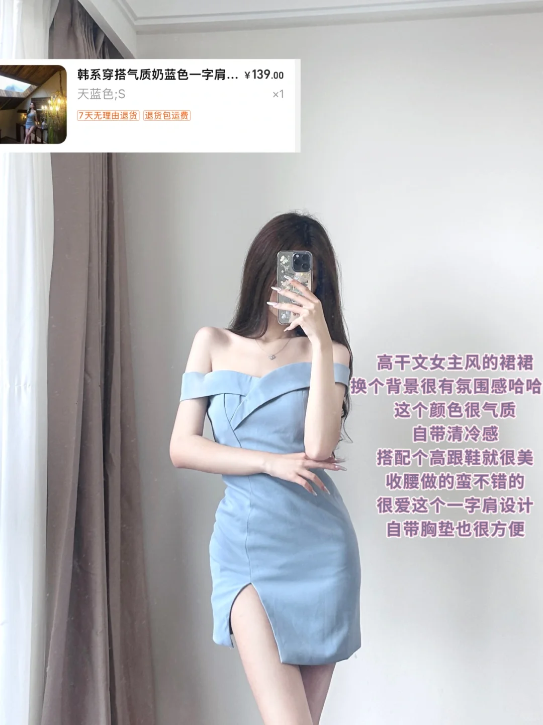 便宜衣服贵贵穿（不过百的烧烧包臀裙分享?