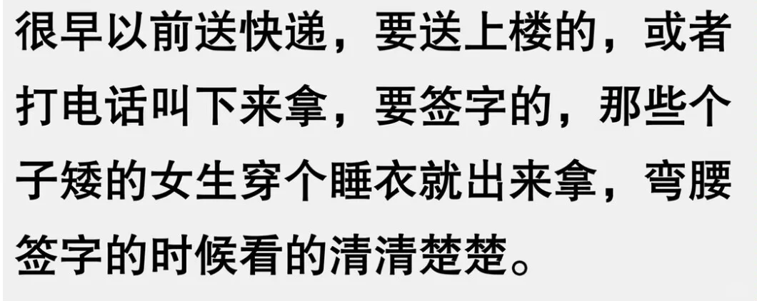 穿吊带出门记得贴胶带！每个人的视角不一样