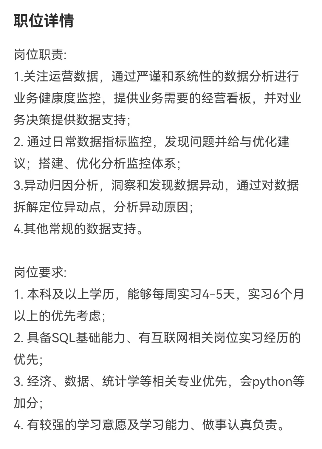 美团核心本地商业急招实习生继任～