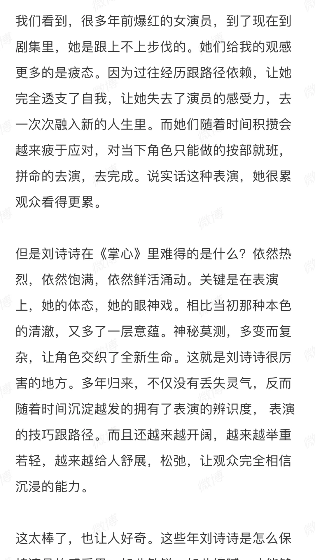 很喜欢的三篇对于叶平安的长评