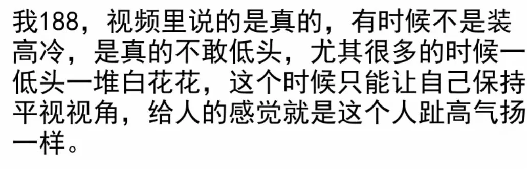 穿吊带出门记得贴胶带！每个人的视角不一样