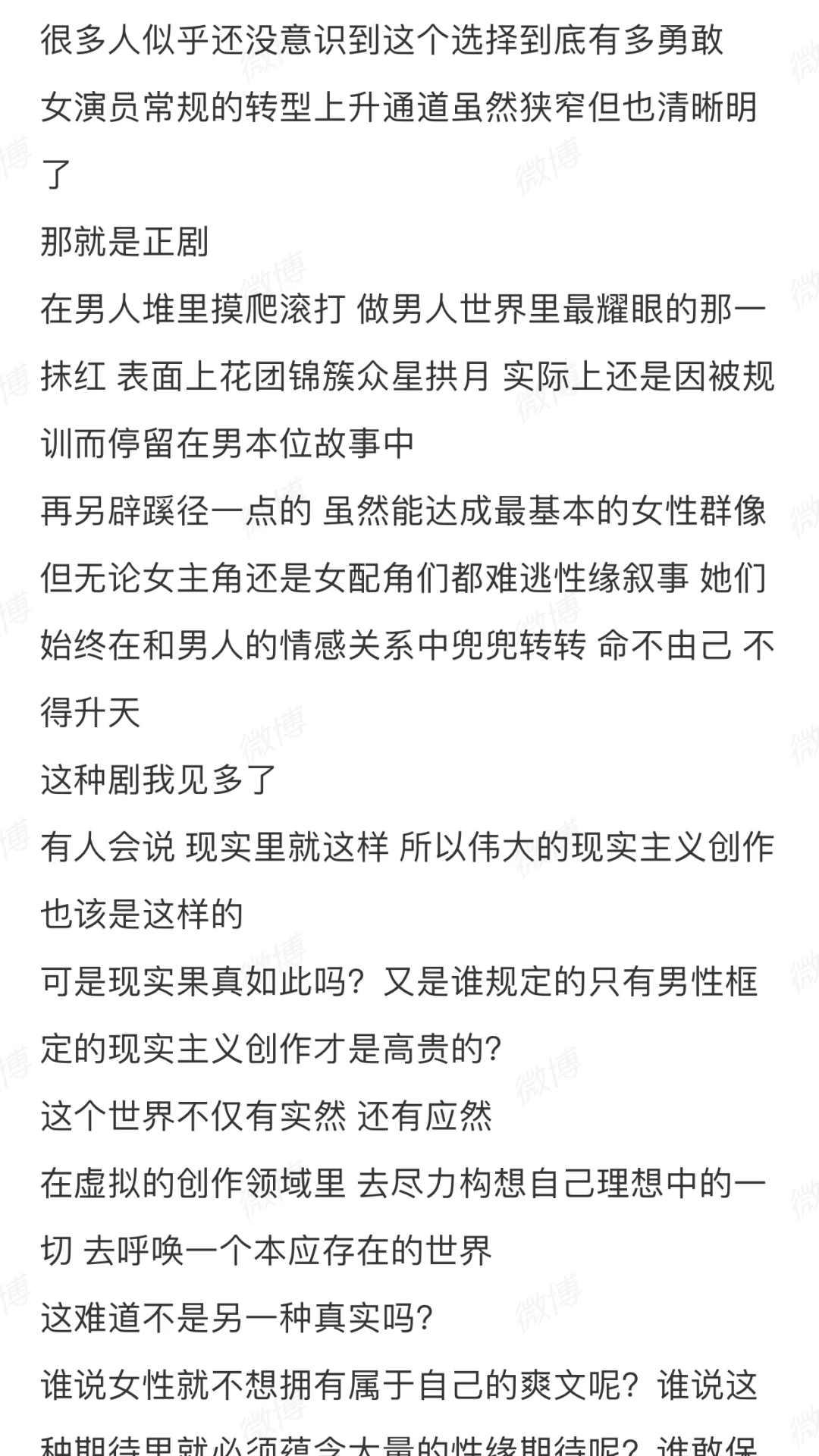 很喜欢的三篇对于叶平安的长评