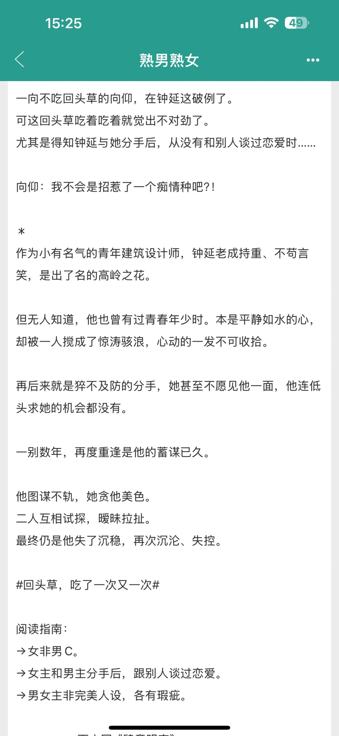 这本熟男熟女的拉扯绝了啊‼️