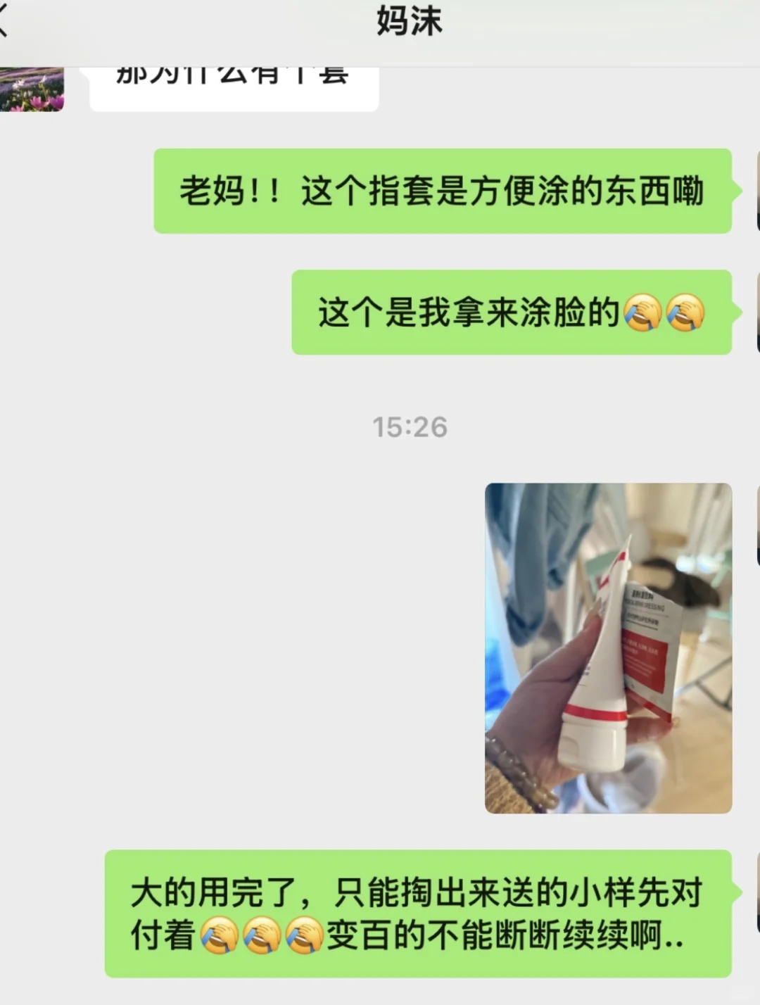 天塌了，09女高差点被老妈发现。。