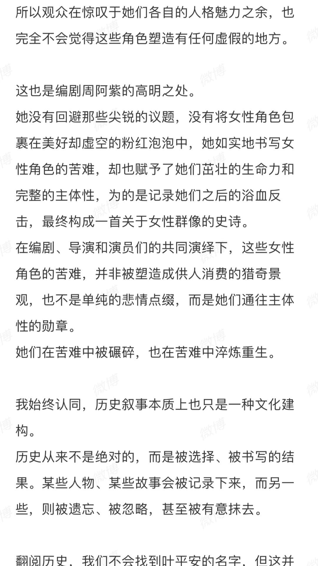 很喜欢的三篇对于叶平安的长评