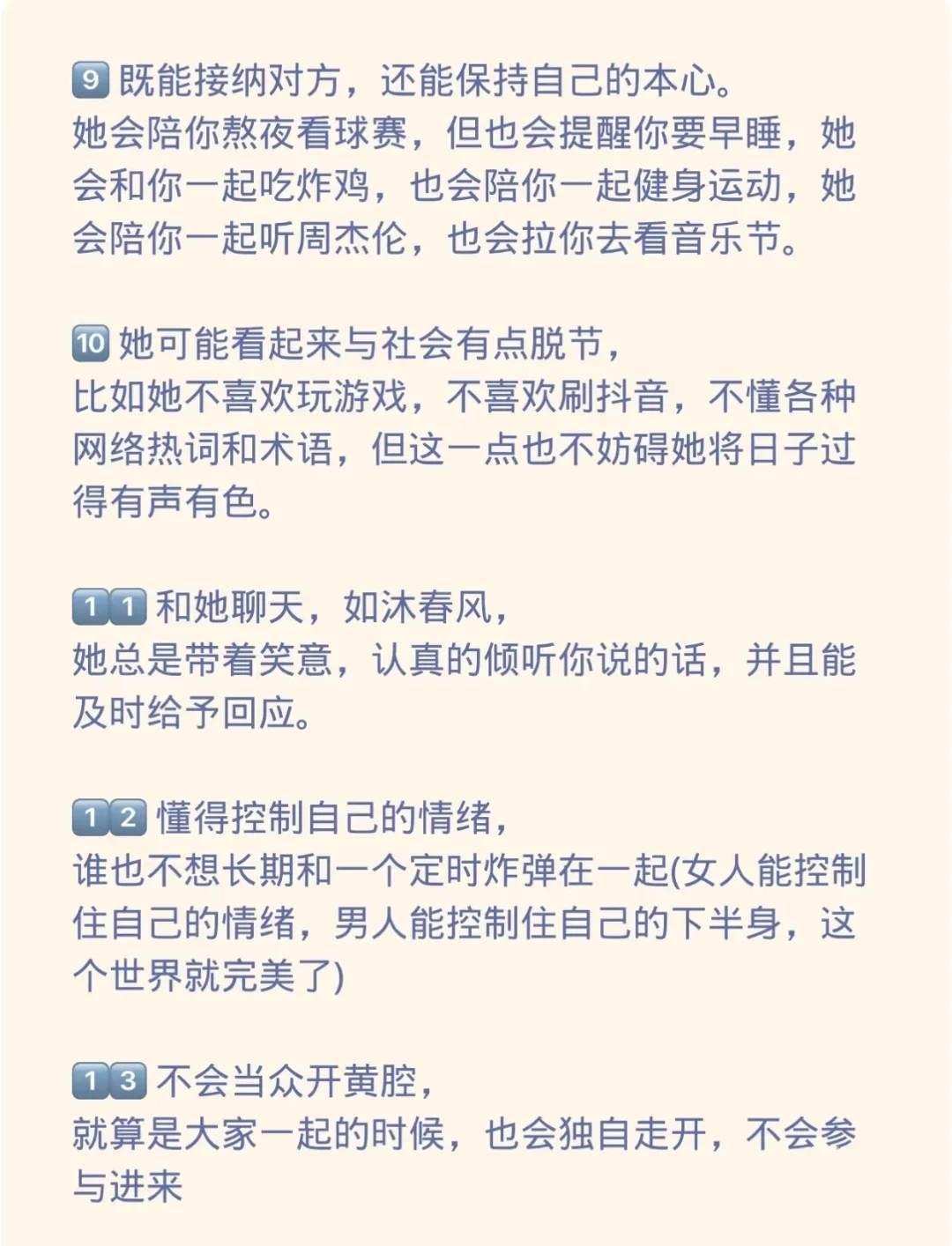 性格好的女生是这样的